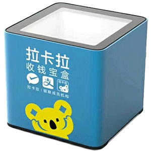荣成拉卡拉收款宝盒